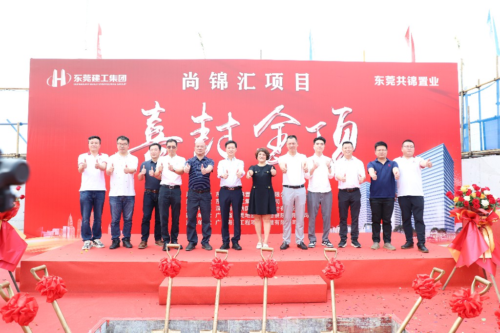 喜封金頂，不負(fù)佳期丨茶山尚錦匯項(xiàng)目封頂儀式圓滿舉行(圖10)